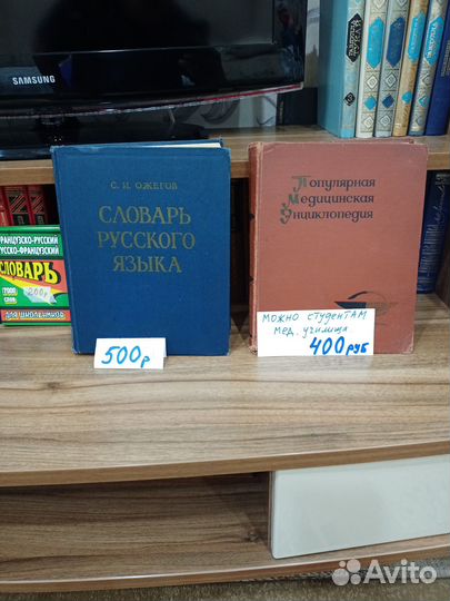 Книги справочные