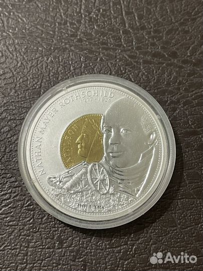 Серебряная монета 10 долларов Ротшильд, Форд