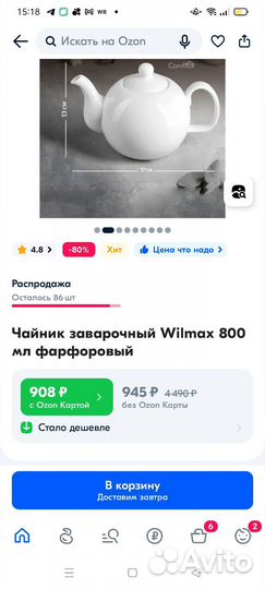 Белый фарфоровый заварочный чайник