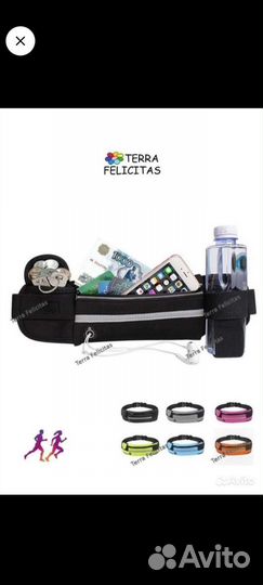 Поясная сумка для бега