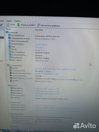 Ноутбук hp