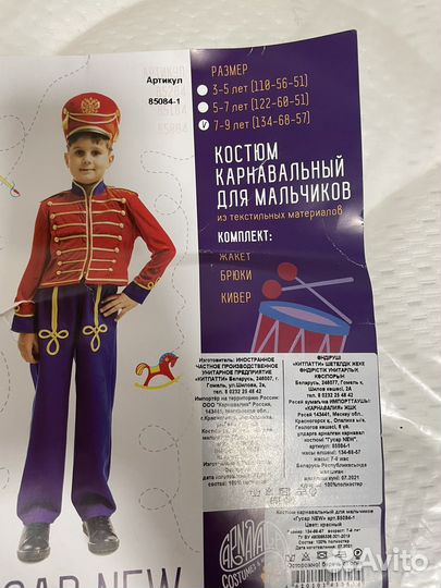 Продаю карнавальный костюм Гусара