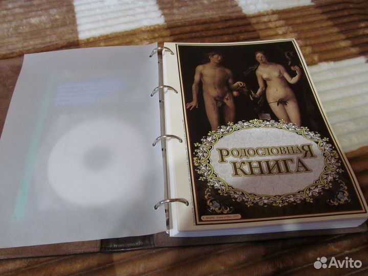 Родословная книга