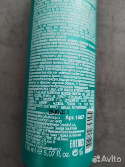 Краска доя волос Kapous