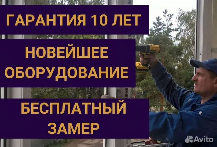 Окна пластиковые быстро под ключ