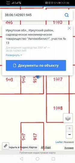 Участок 20 сот. (СНТ, ДНП)