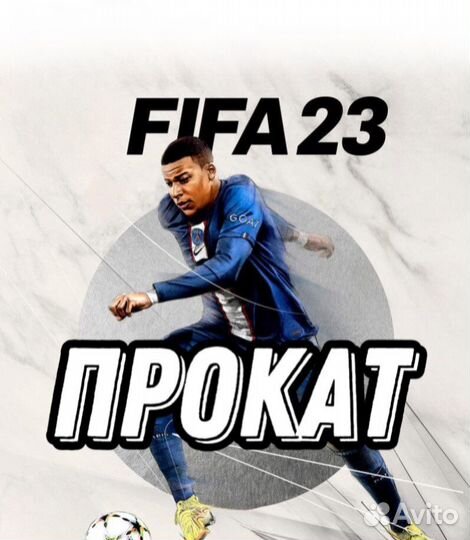 Прокат PS4 с доставкой