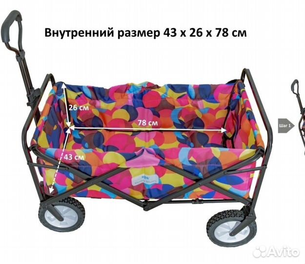 Тележка универсальная