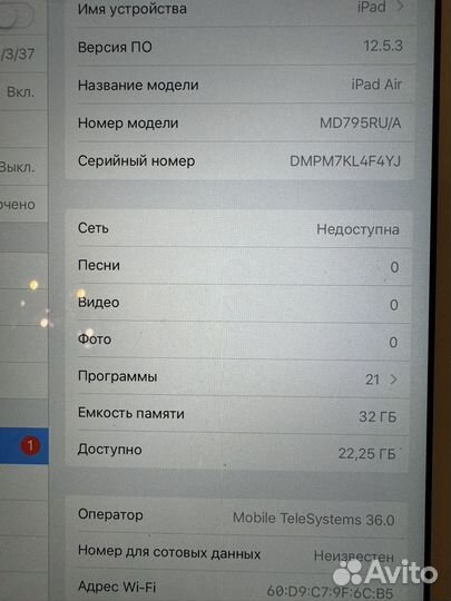 iPad air 1 32 гб