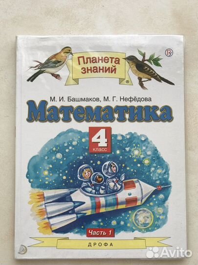 Учебник математика 5 класс