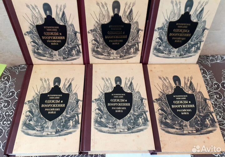 Историческое описание одежды и вооружения