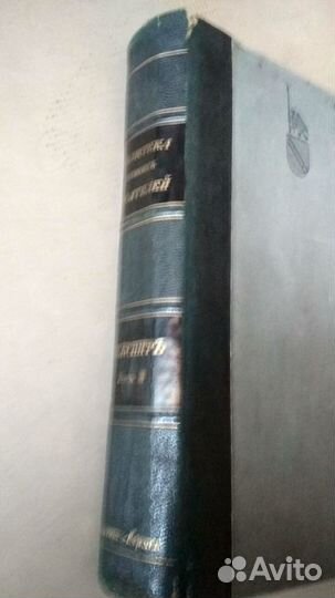 Шекспир, том.3 изд. Брокгауз-Ефрон, 1903 год