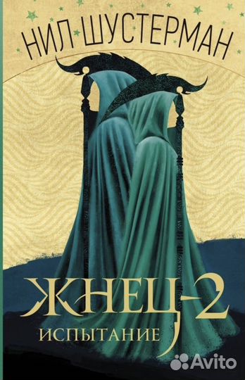 Книги young adult