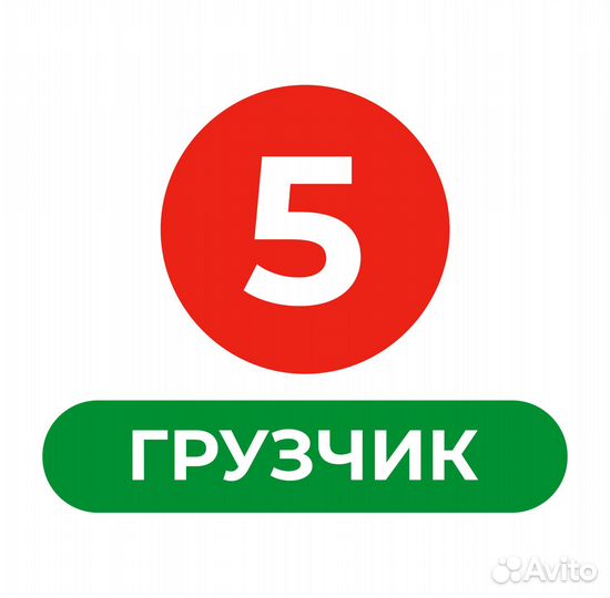Грузчик мерчендайзер