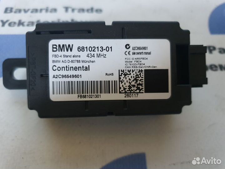 Дистанционное радиоуправление приемника BMW G30