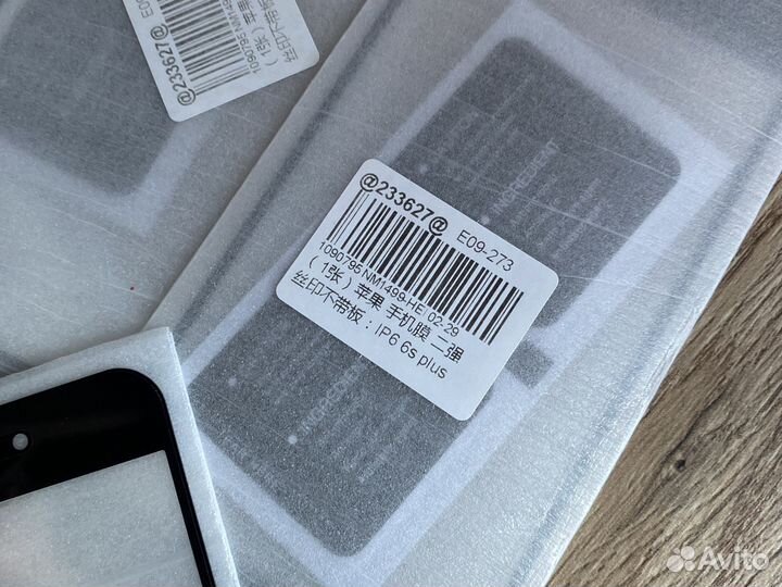 Защитное стекло iPhone 6s plus