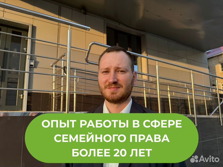 Юрист по семейным делам. Юрист по разводу