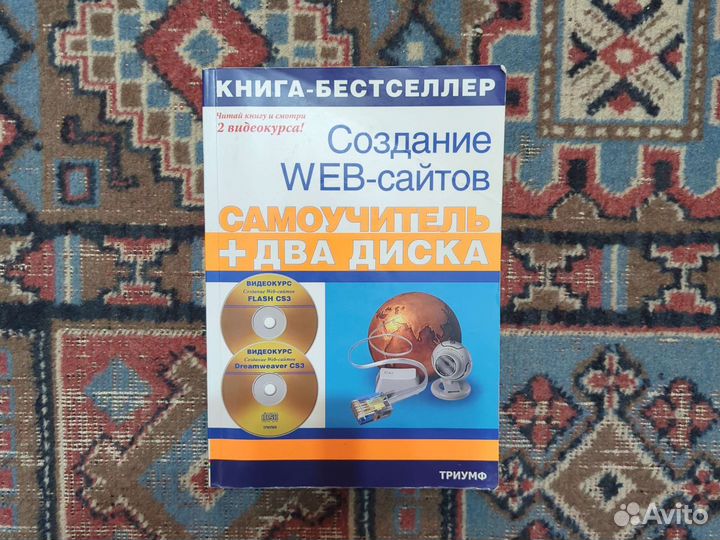 Создание WEB-сайтов