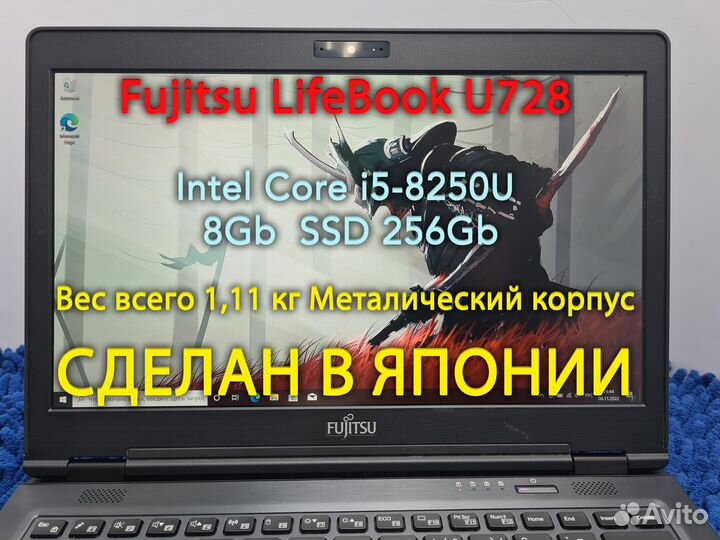 Ноутбук Fujitsu LifeBook U728 I5 8-gen 8Gb 256Gb