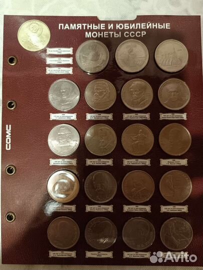 Памятные и юбилейные монеты СССР