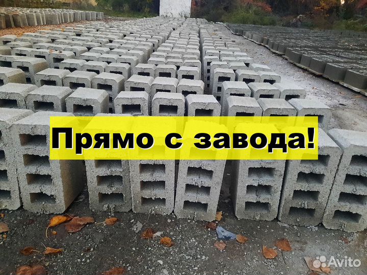 Блоки отсевные шлакоблоки