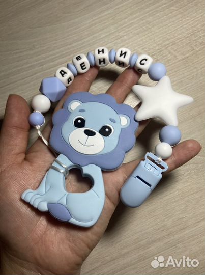 Именные силиконовые грызунки
