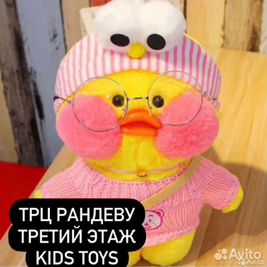 Уточки лалафанфан в Магазине