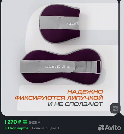 Утяжелители