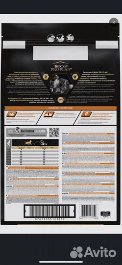 Корм для собак purina pro plan