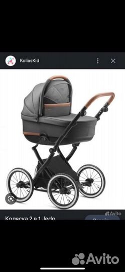 Коляска 2в 1 классика
