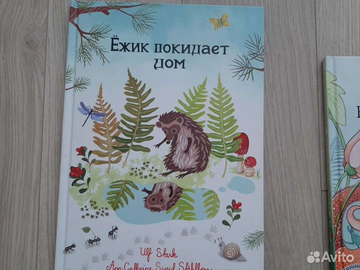 Книги детские IKEA