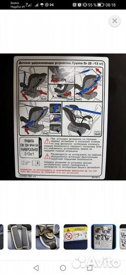 Детское автокресло от 0