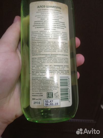 Новый гель для душа Фаберлик