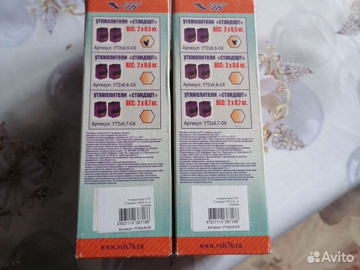 Утяжелители для рук и ног 2шт