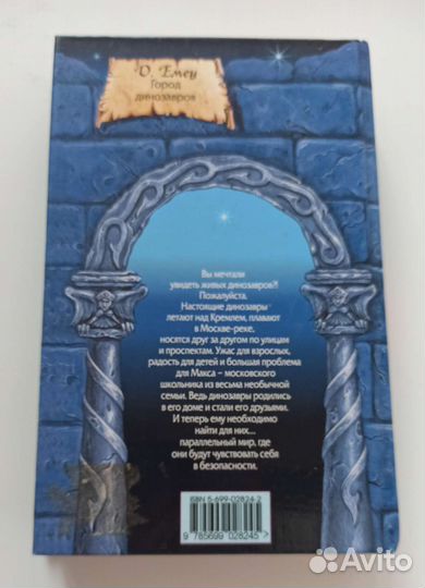 Книги фэнтези для детей