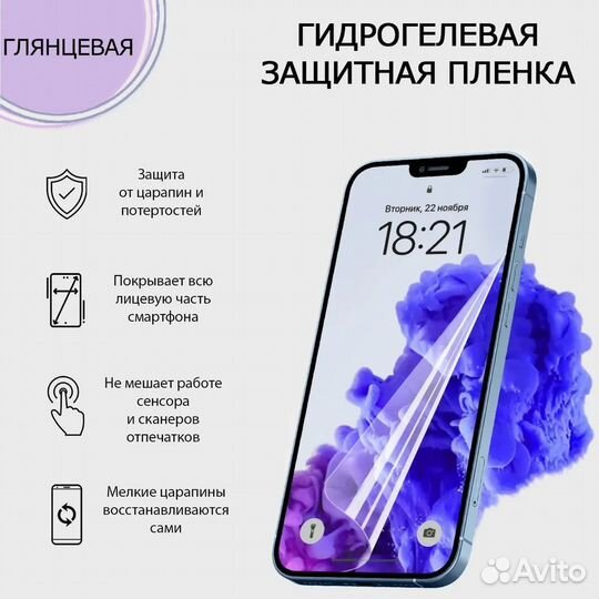 Пленки для телефонов Samsung, iPhone, Pixel