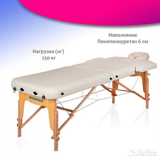 Массажный складной стол Mizomed Premium 38