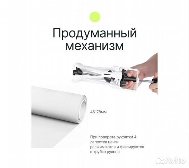 Система подъема Raylab BS-S3 для трёх фонов