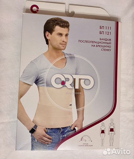 Бандаж послеоперационный