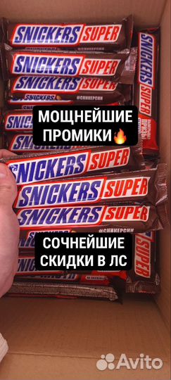 Промокоды на скидку сбермегамаркет