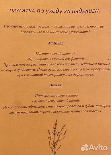 Корзина - юбка для елки из бумажной лозы