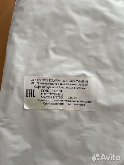 Кофе 1 кг зерно Gold berri