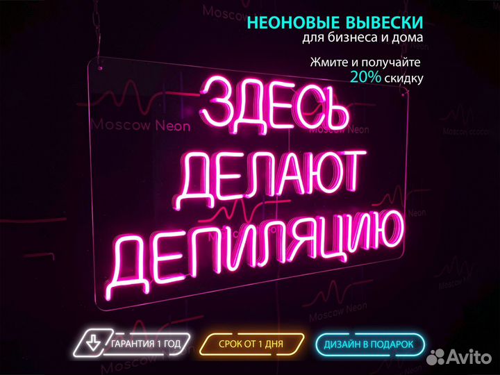 Неоновая вывеска вывеска неоновые вывески неон