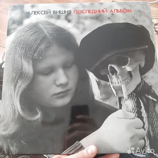 Алексей Вишня - Последний альбом (1984/2023) LP