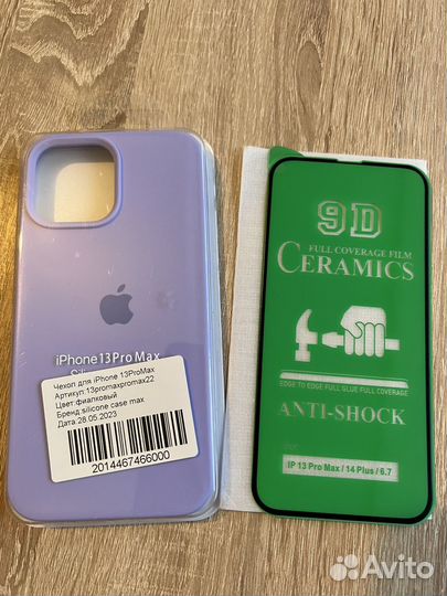 Чехол на iPhone 13 pro max + защитное стекло