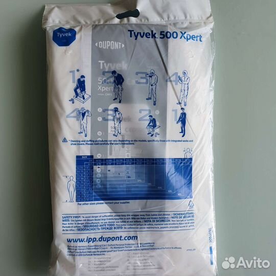 Комбинезон защитный