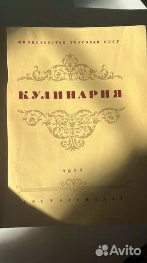 Антикварные книги