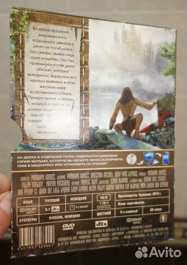 Тарзан - мультфильм на DVD