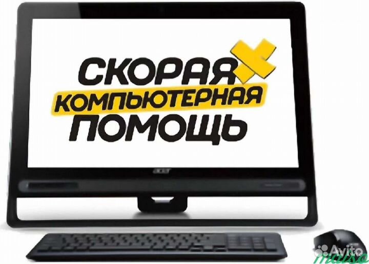 Ремонт ноутбуков