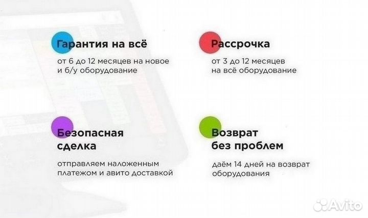 Сбис Розница автоматизация вашего магазина